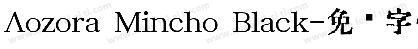 Aozora Mincho Black字体转换